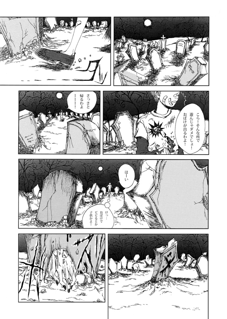 Zombiez -Don’t be afraid to Die...-