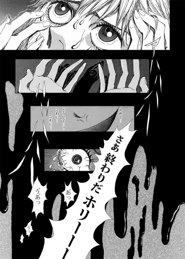 Zombiez -Don’t be afraid to Die...-