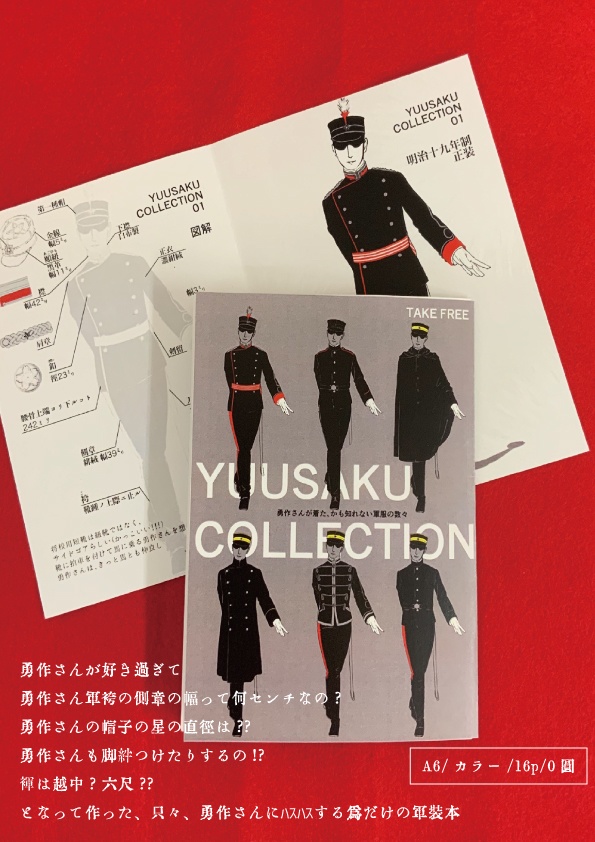 完売御礼 兄様からの贈りもの 一六五事変 Ysc Booth