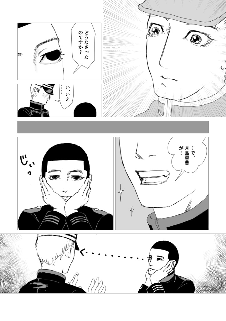 【完売御礼】兄様からの贈りもの