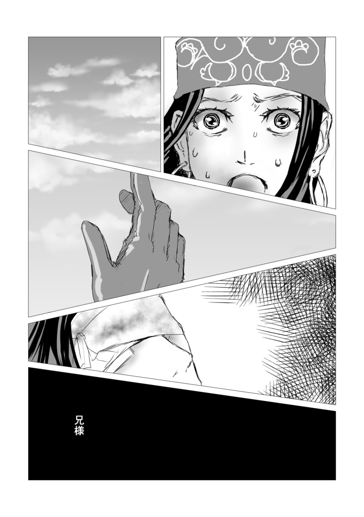 【完売御礼】兄様からの贈りもの