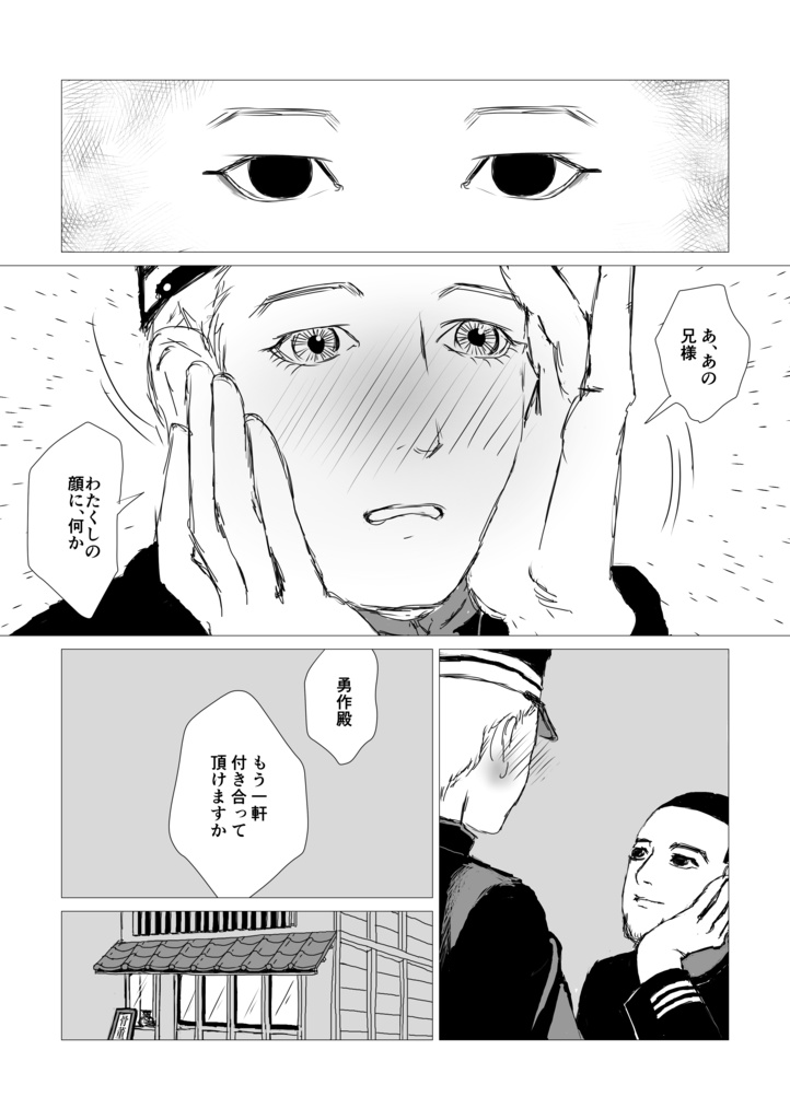 【完売御礼】兄様からの贈りもの