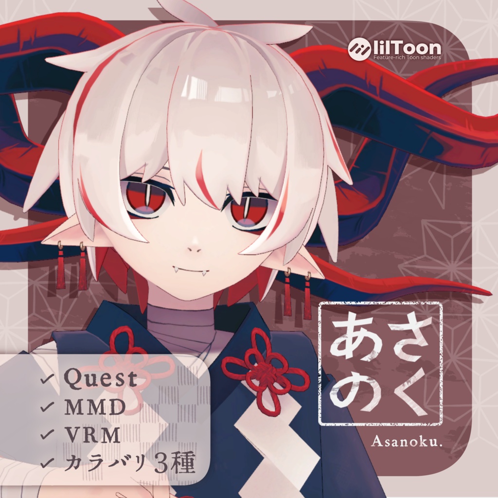 あさのく / Asanoku 3Dモデル