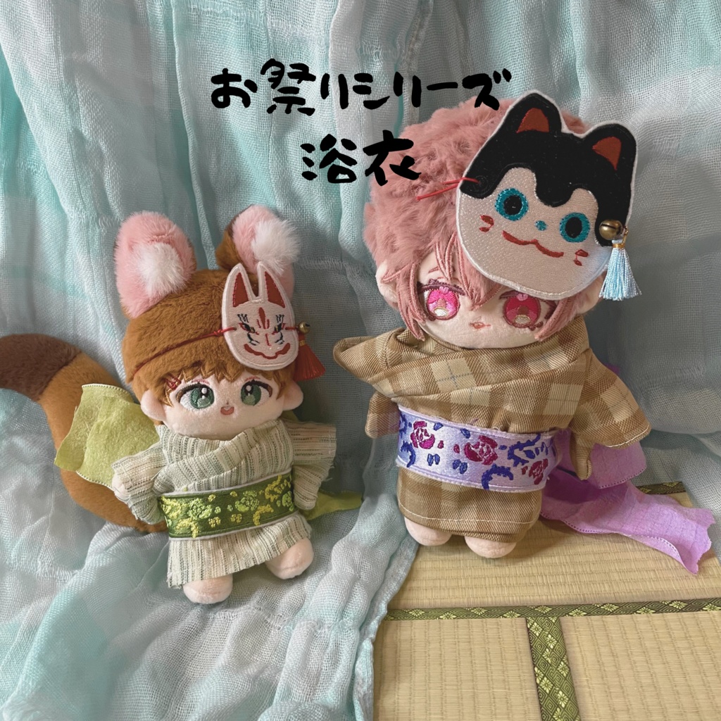 ぬい浴衣