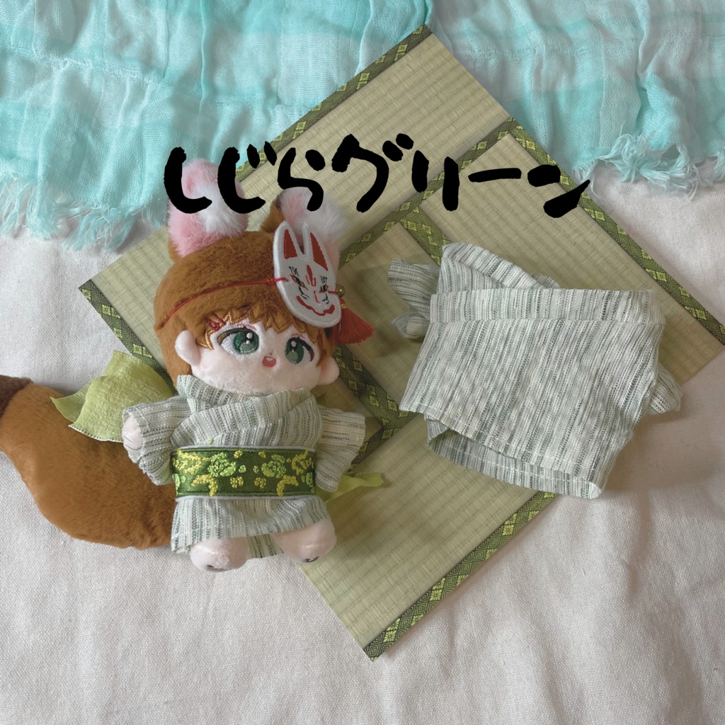 ぬい浴衣