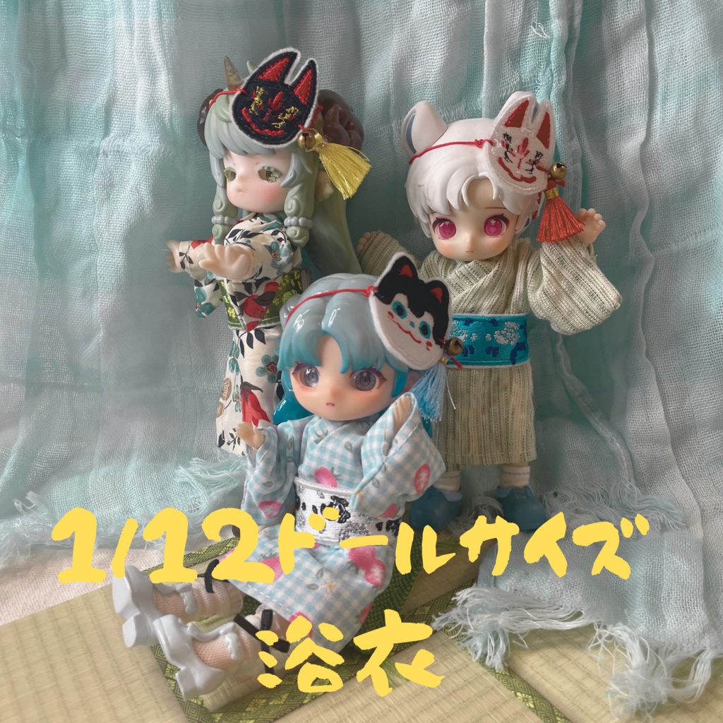 1/12ドールサイズ浴衣
