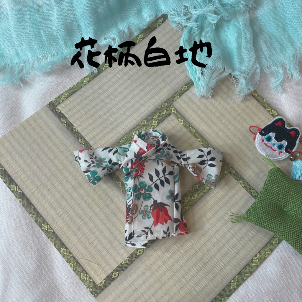 1/12ドールサイズ浴衣