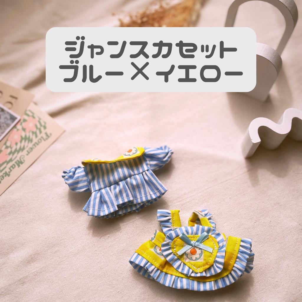 ときめきシリーズ10cm