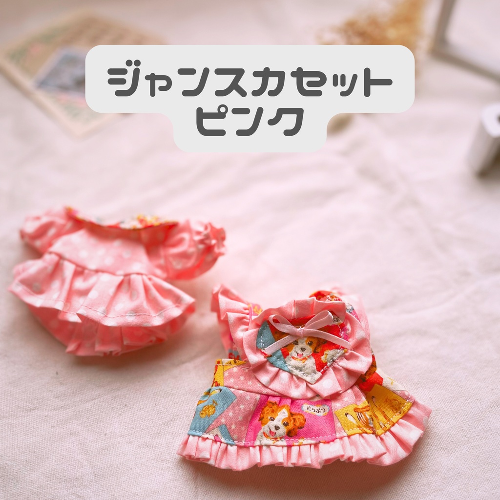 ときめきシリーズ15cm