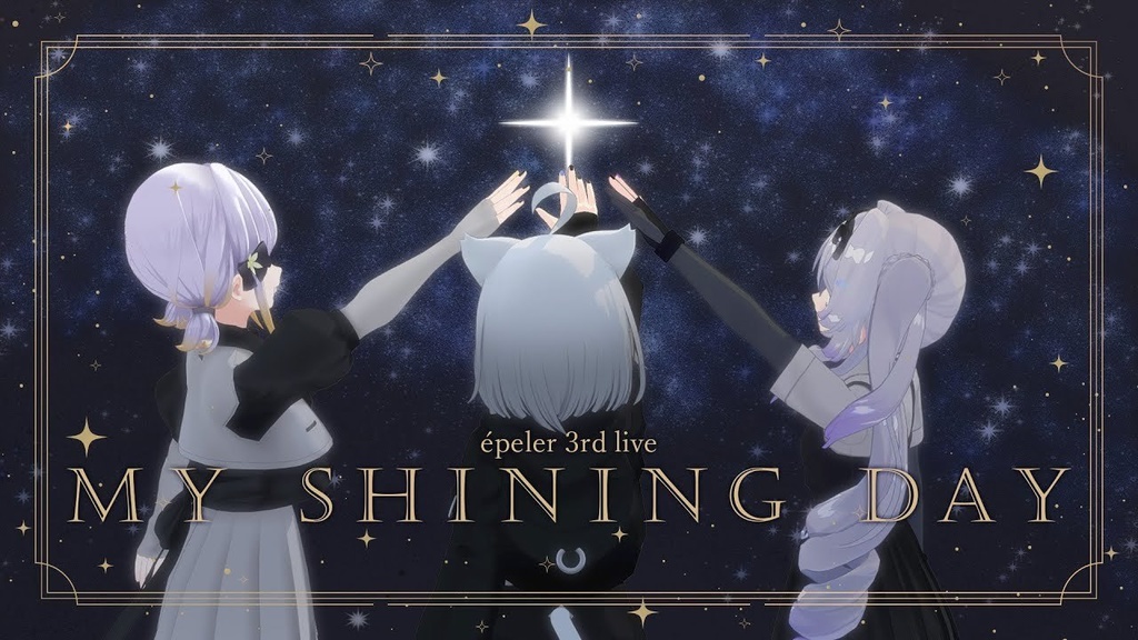 épeler 3rd live【My Shining Day】チケット風画像