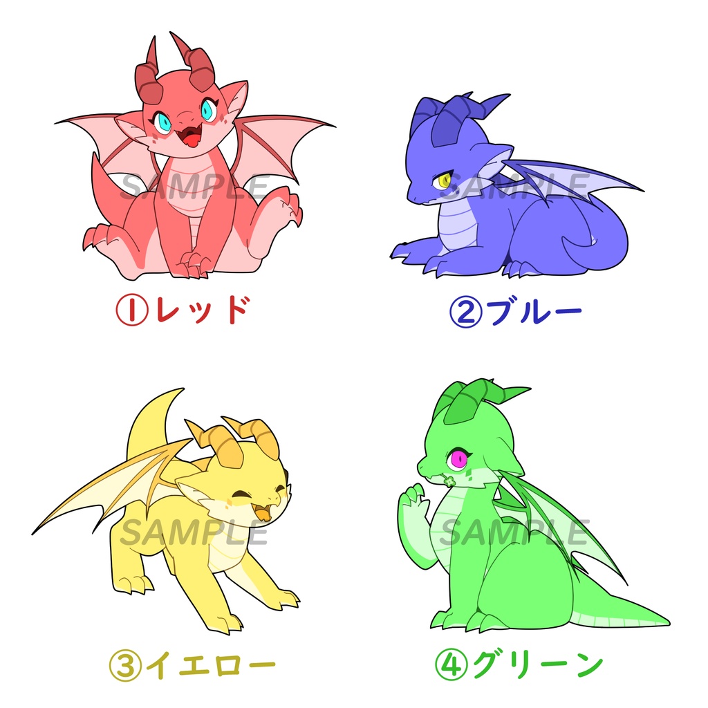 【全10種】いろいろドラゴン【イラスト素材集】