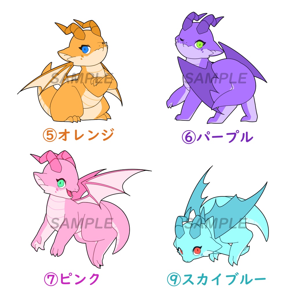 【全10種】いろいろドラゴン【イラスト素材集】