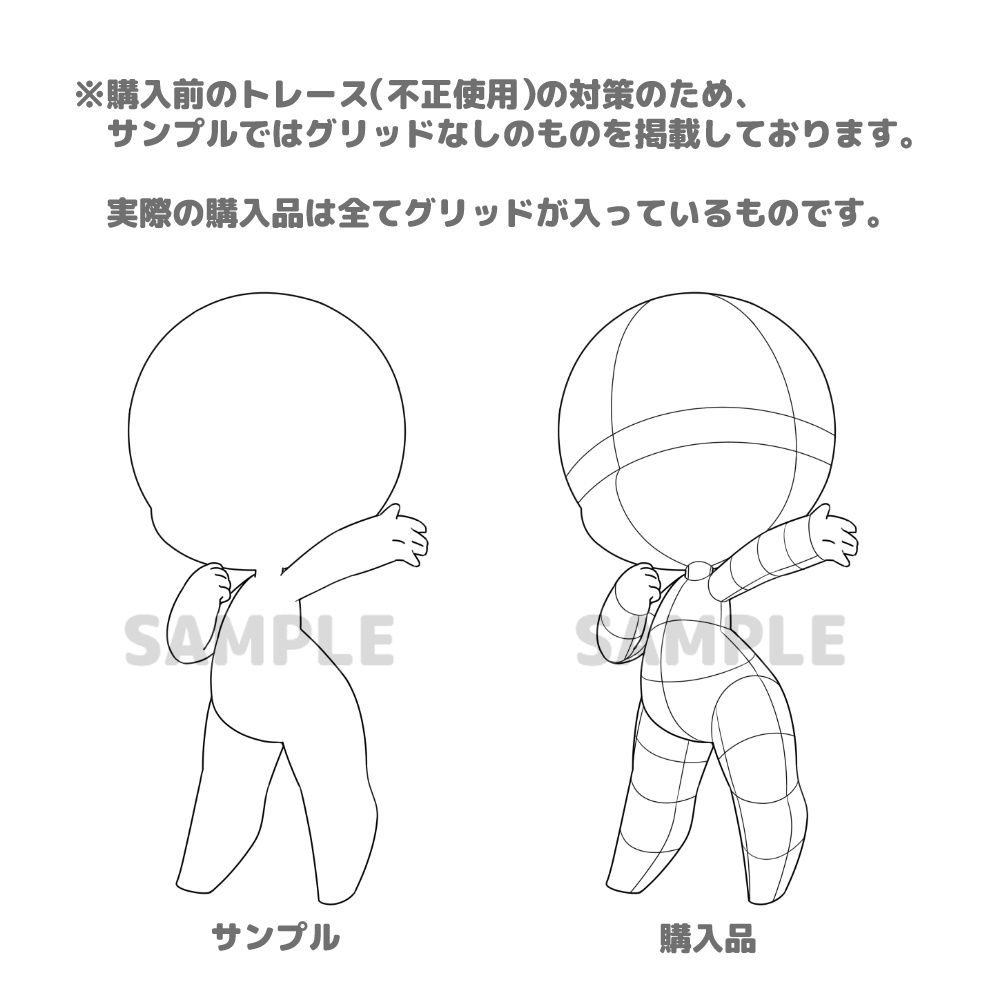 【全10種】デフォルメ立ち絵向け素体