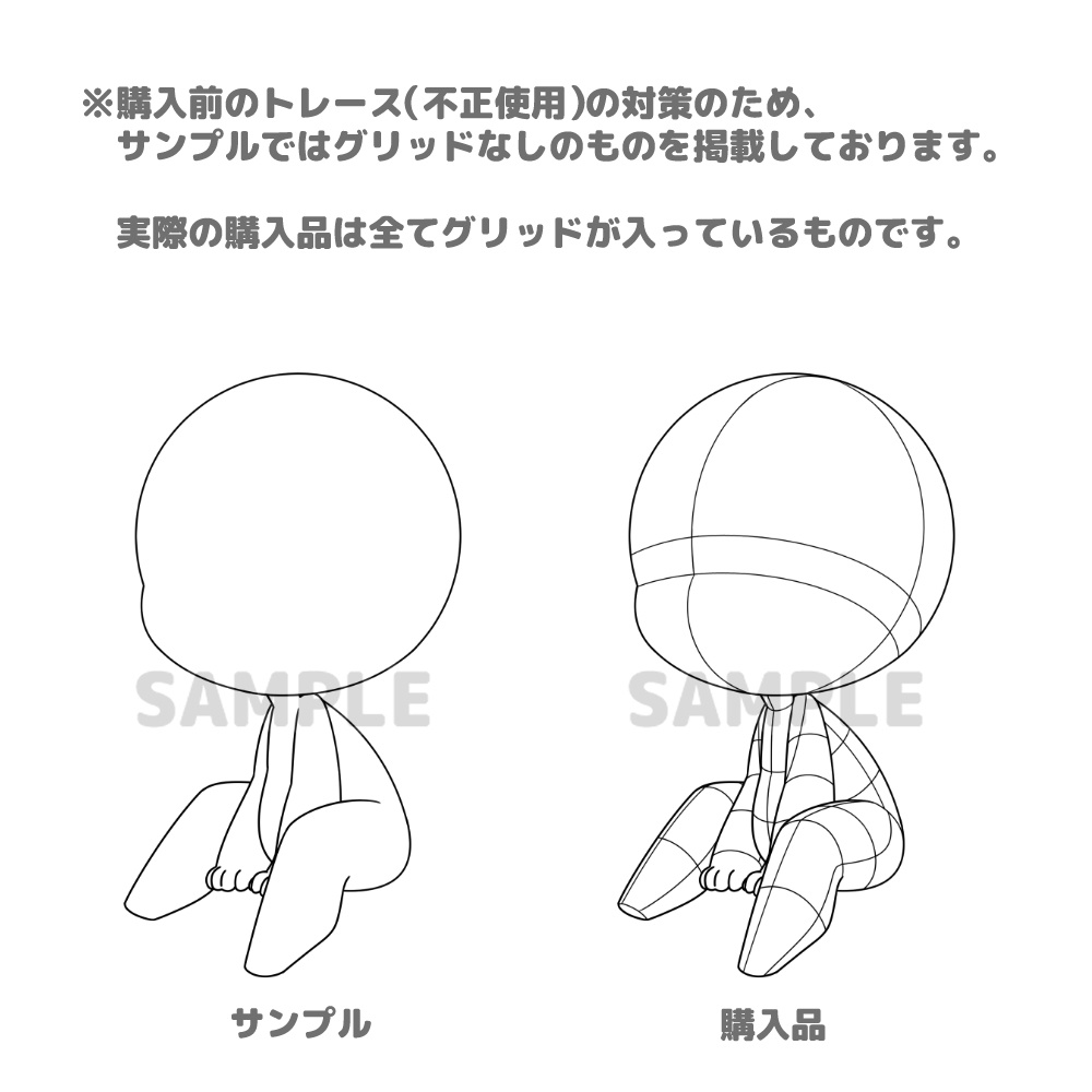 【全10種】デフォルメおすわり素体