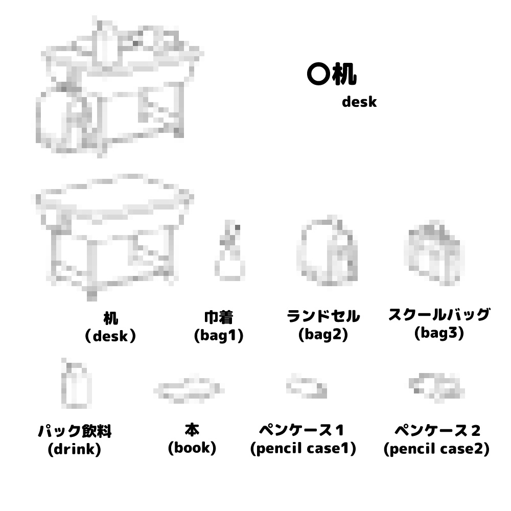 【全32パーツ】デフォルメジオラマ素体|教室