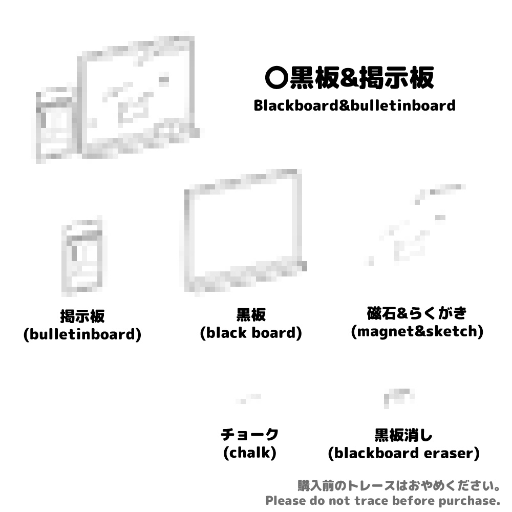 【全32パーツ】デフォルメジオラマ素体|教室