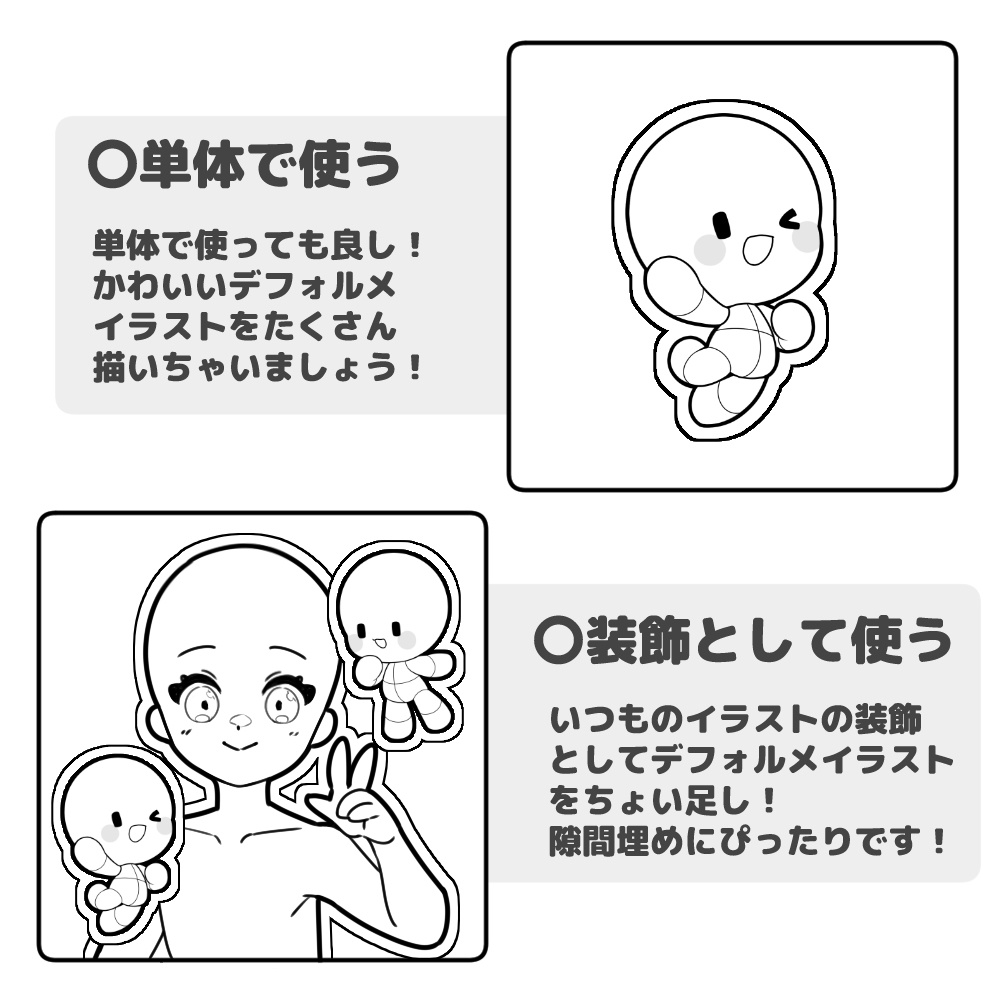 【全20種】デフォルメみにみに素体