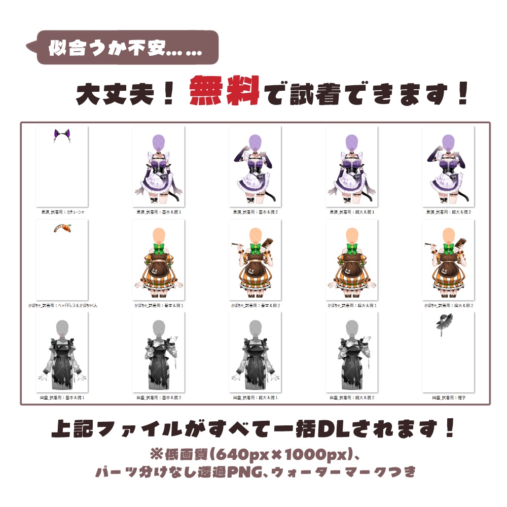 【無料で試着可能!】ハロウィンメイド服3種