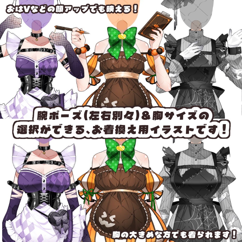 【無料で試着可能!】ハロウィンメイド服3種