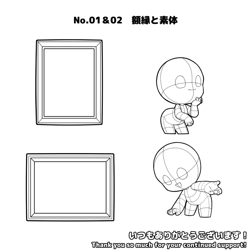 【無料配布】デフォルメ額縁素体