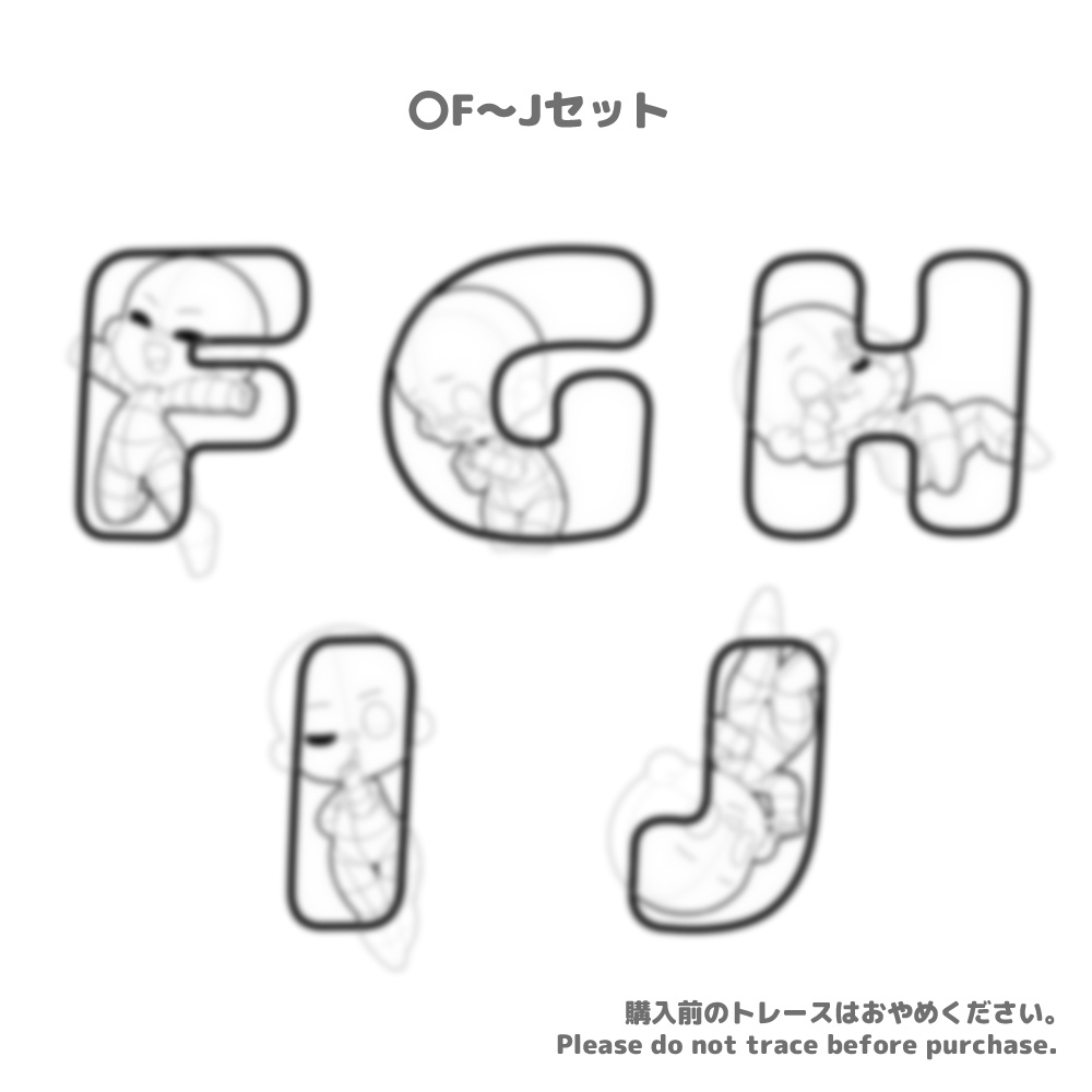 【全26+1種】デフォルメABC素体