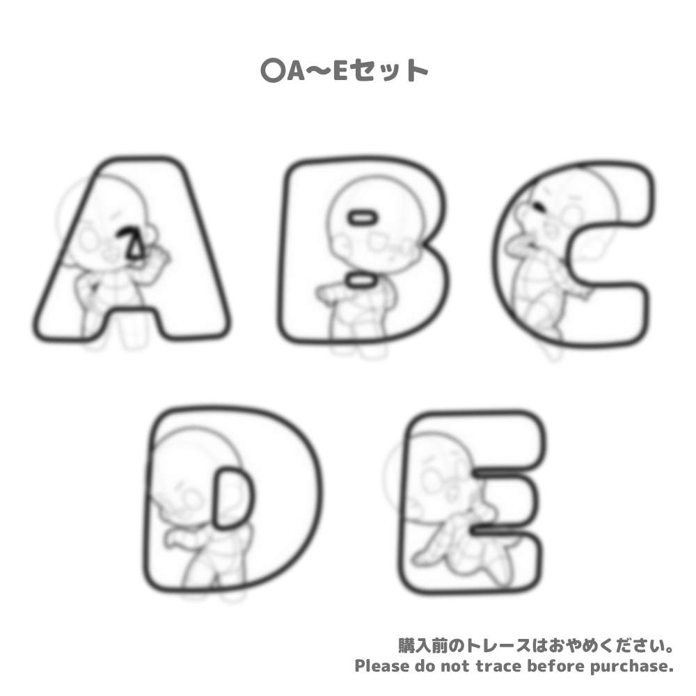 【全26+1種】デフォルメABC素体