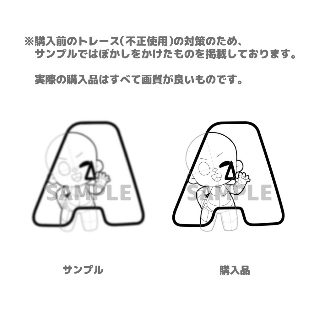 【全26+1種】デフォルメABC素体