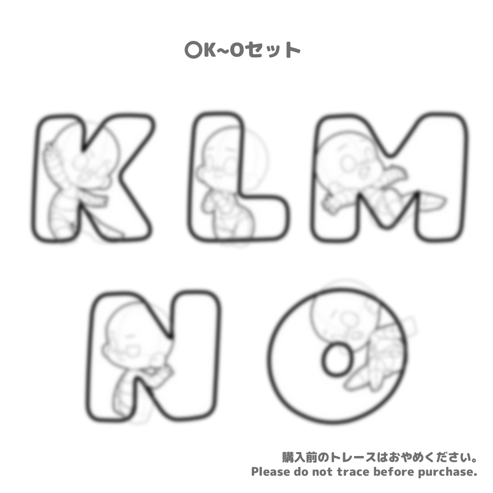 【全26+1種】デフォルメABC素体