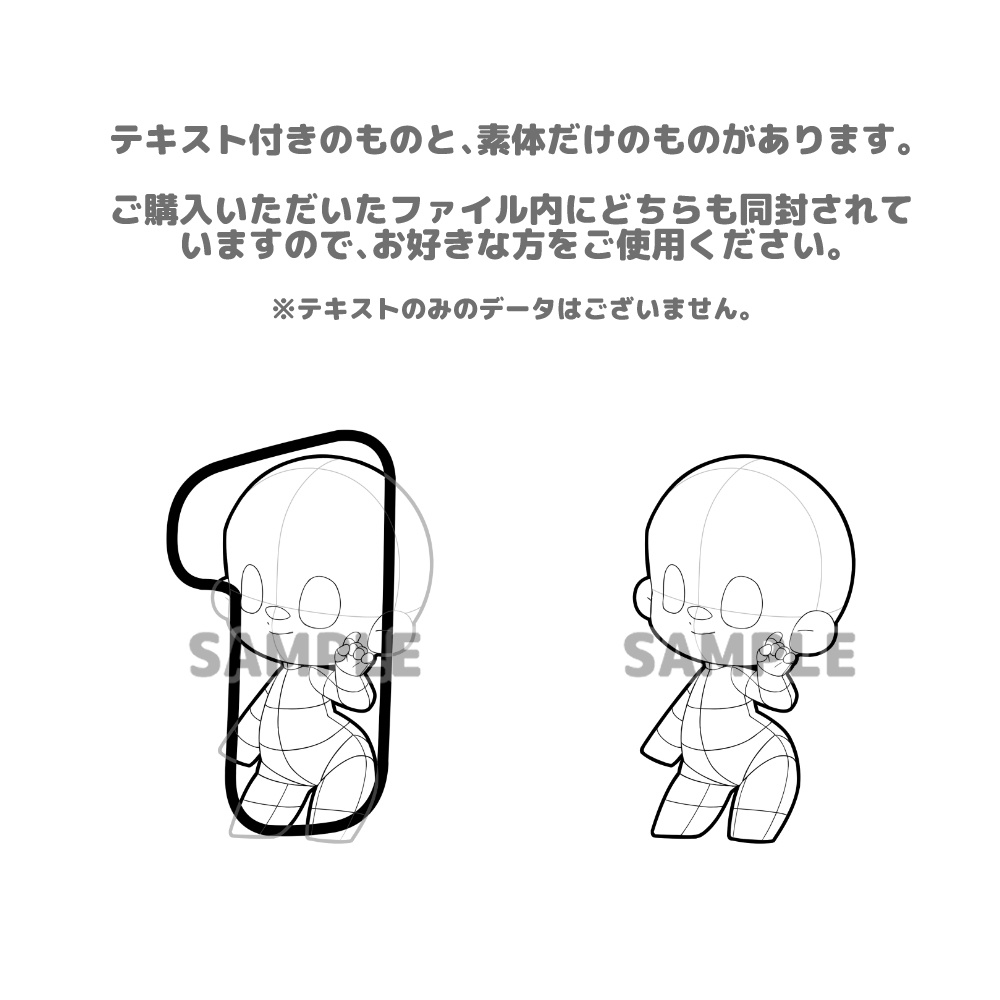 【全10+1種】デフォルメ123素体