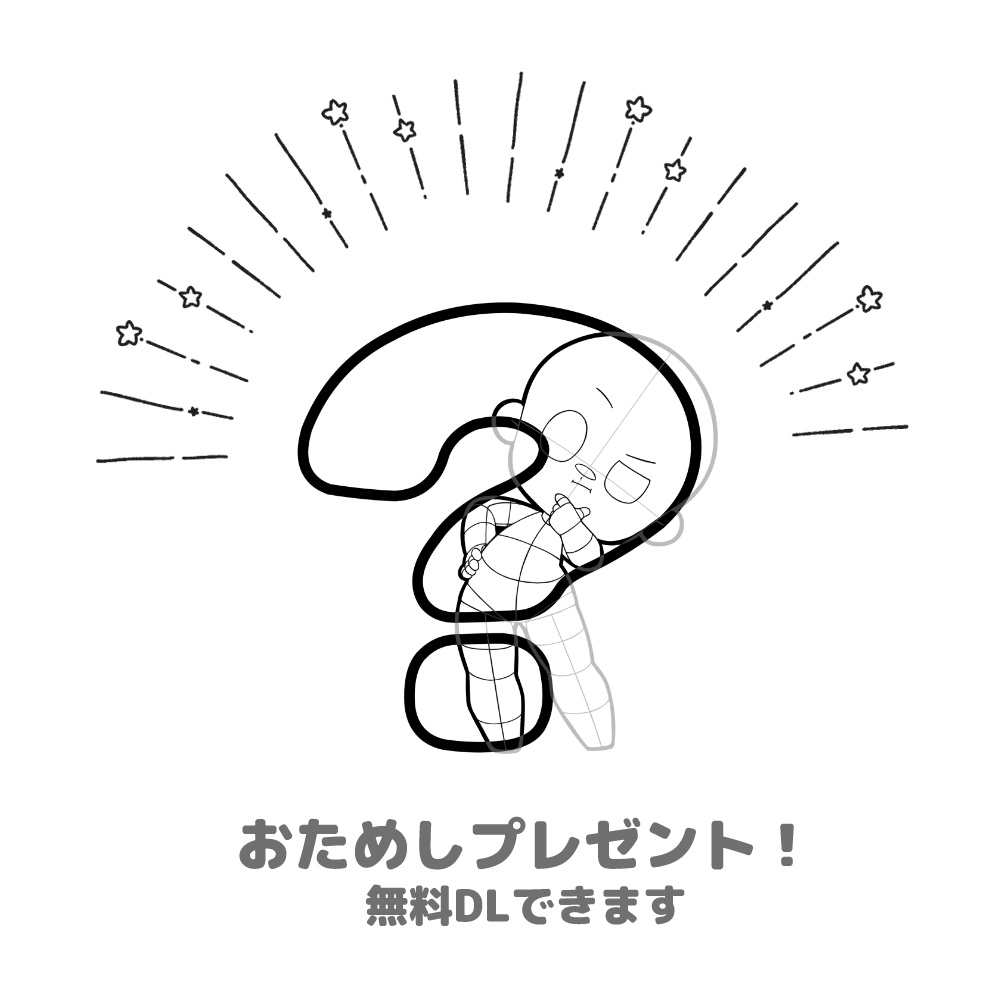 【全10+1種】デフォルメ123素体