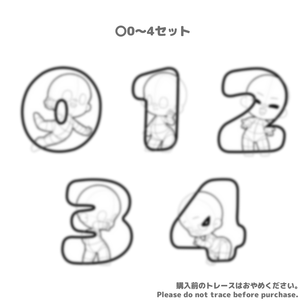 【全10+1種】デフォルメ123素体