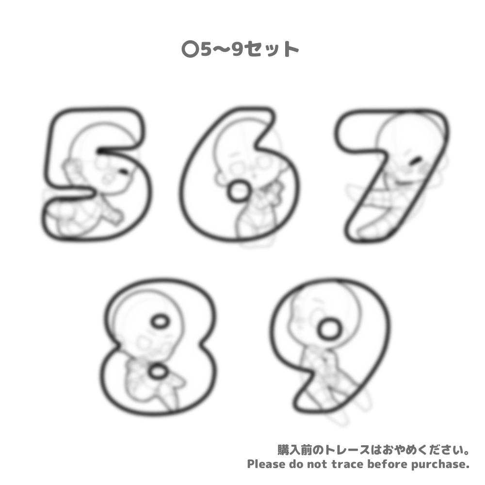 【全10+1種】デフォルメ123素体