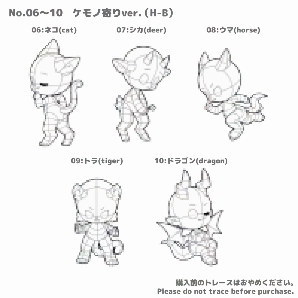 【全10種】デフォルメケモノ体型素体【ヒト寄りver.もアリ】
