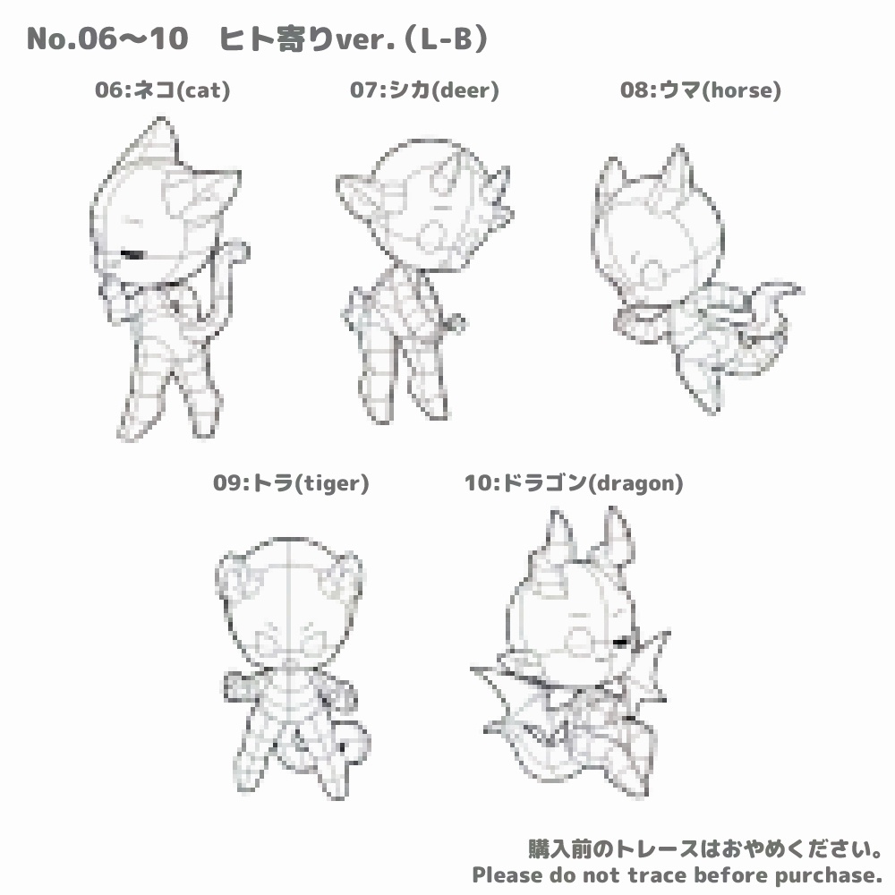 【全10種】デフォルメケモノ体型素体【ヒト寄りver.もアリ】