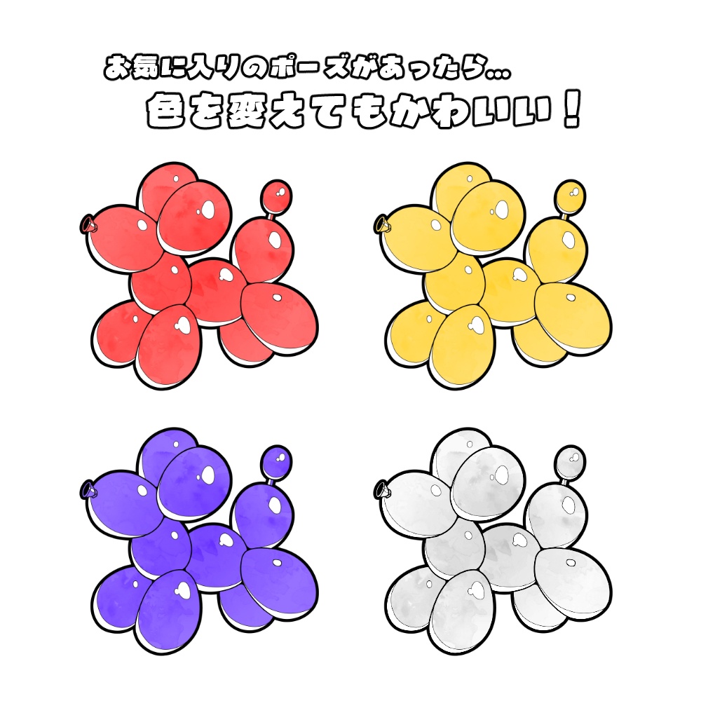 【全11種】ふうせんわんこ