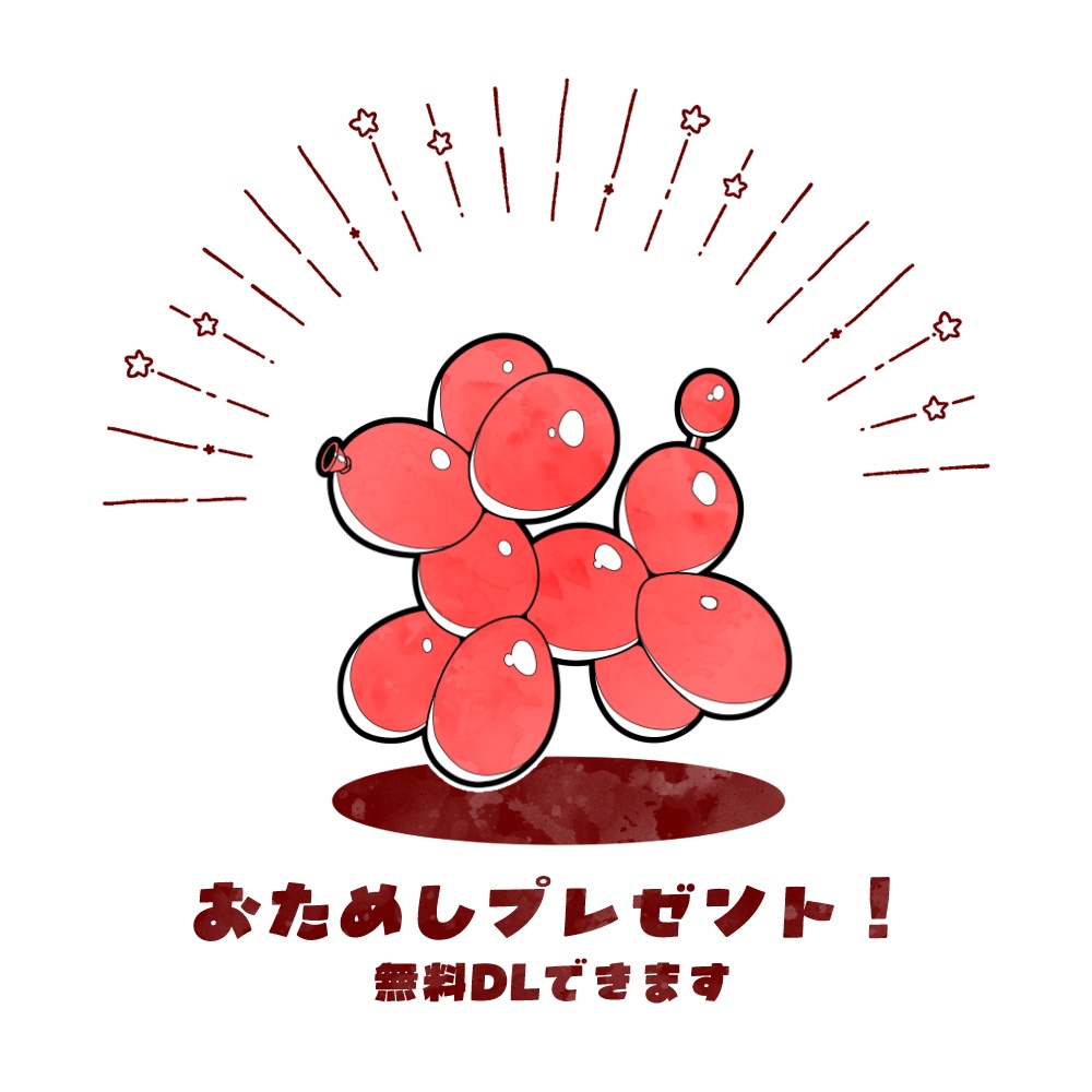 【全11種】ふうせんわんこ