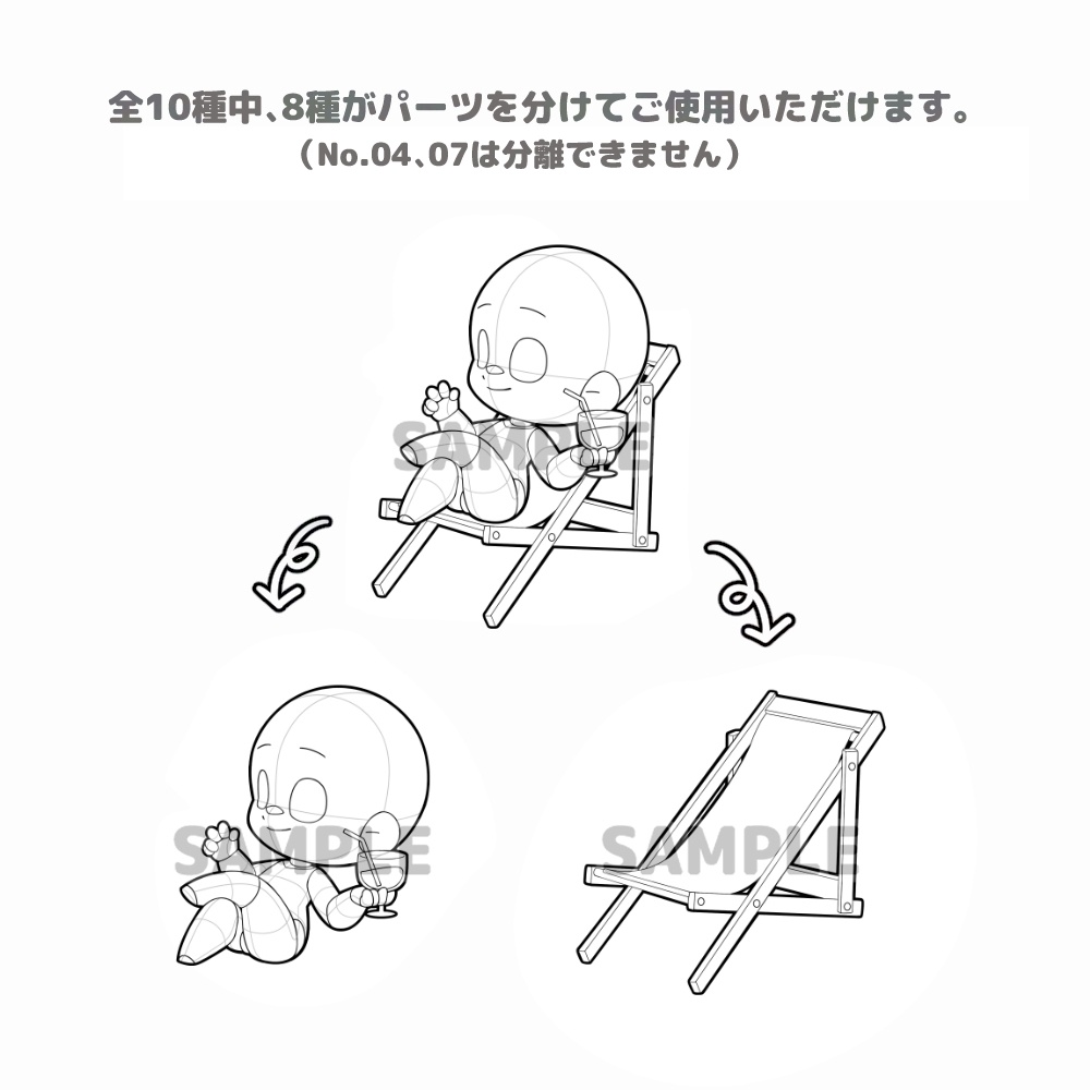 【全10種】デフォルメサマーバカンス素体