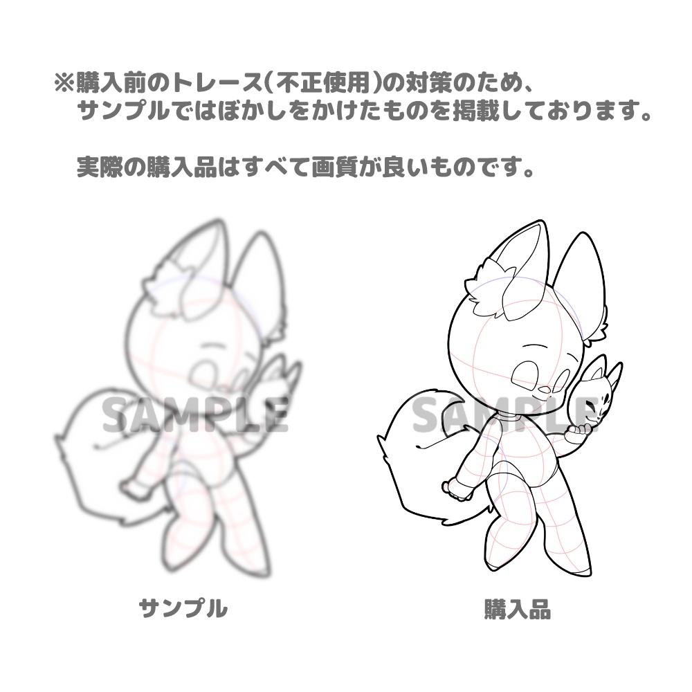 【全10種】デフォルメおキツネさま素体