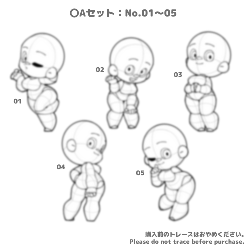 【全10種】デフォルメむちむき素体