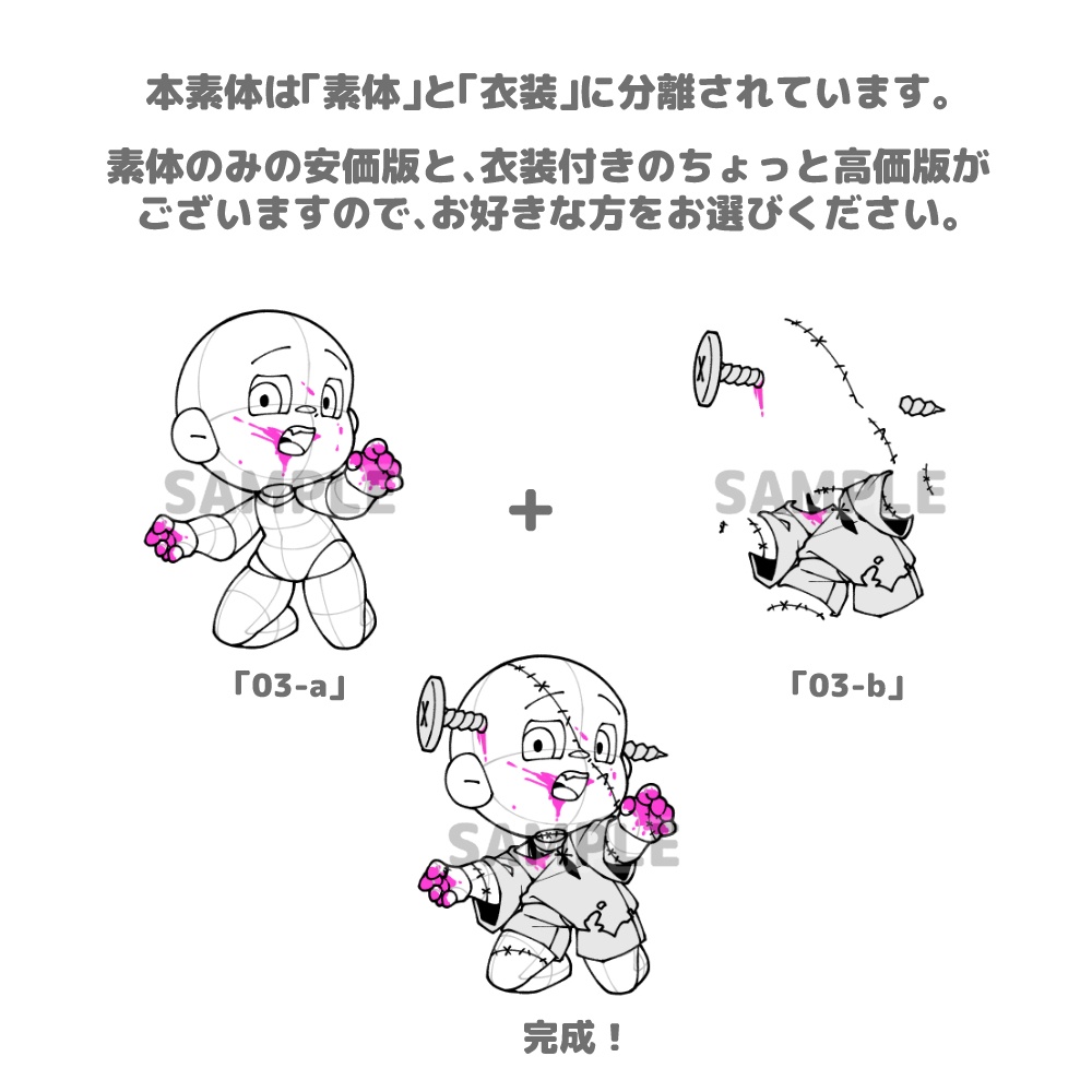 【全10種】デフォルメハロウィン素体②