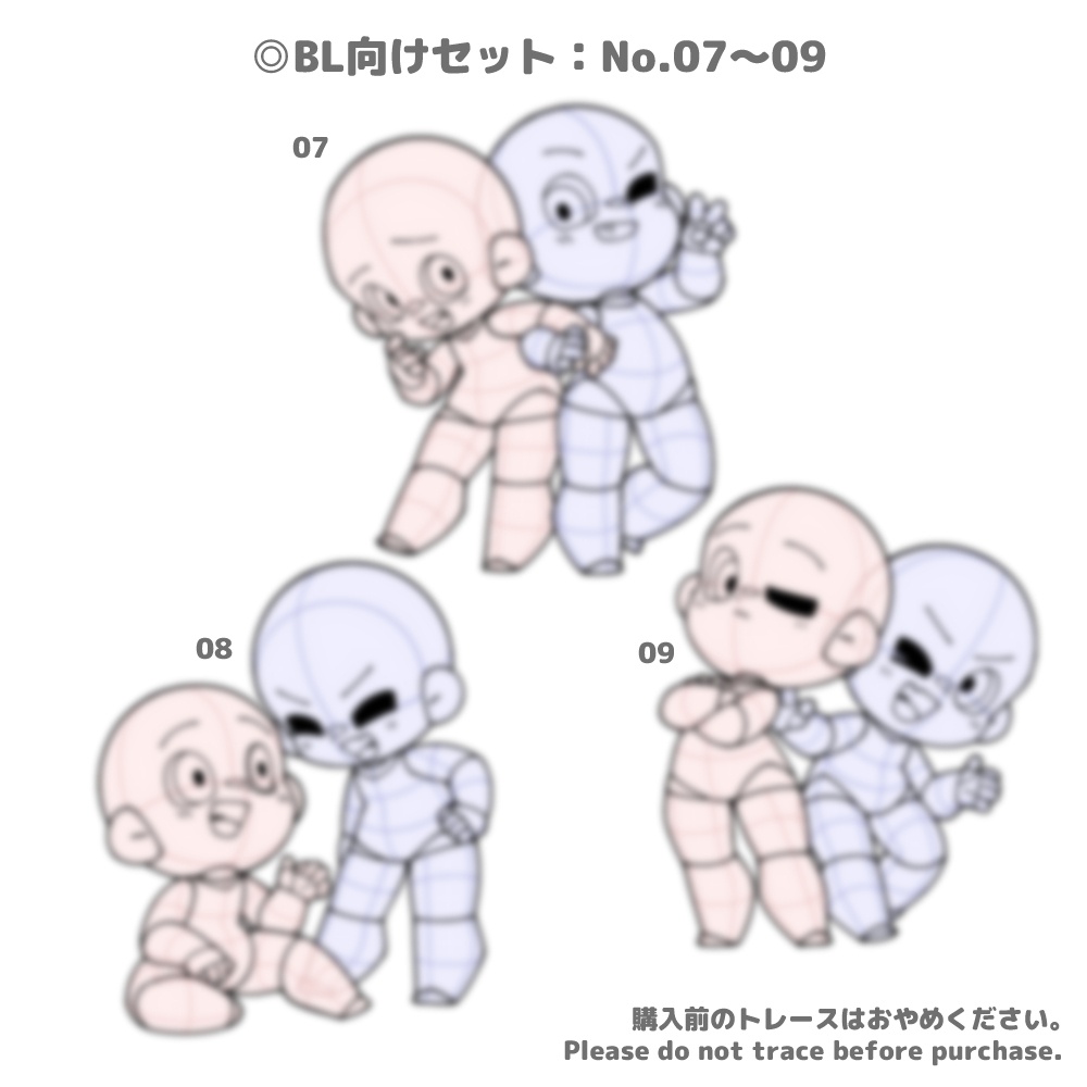【全9種】デフォルメカップリング素体