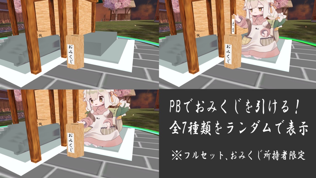 【MA対応】神社ヘイロー【Shrine_Halo】