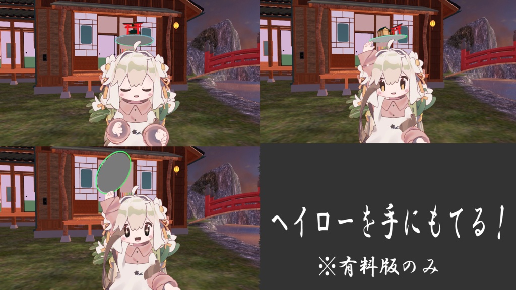 【MA対応】神社ヘイロー【Shrine_Halo】