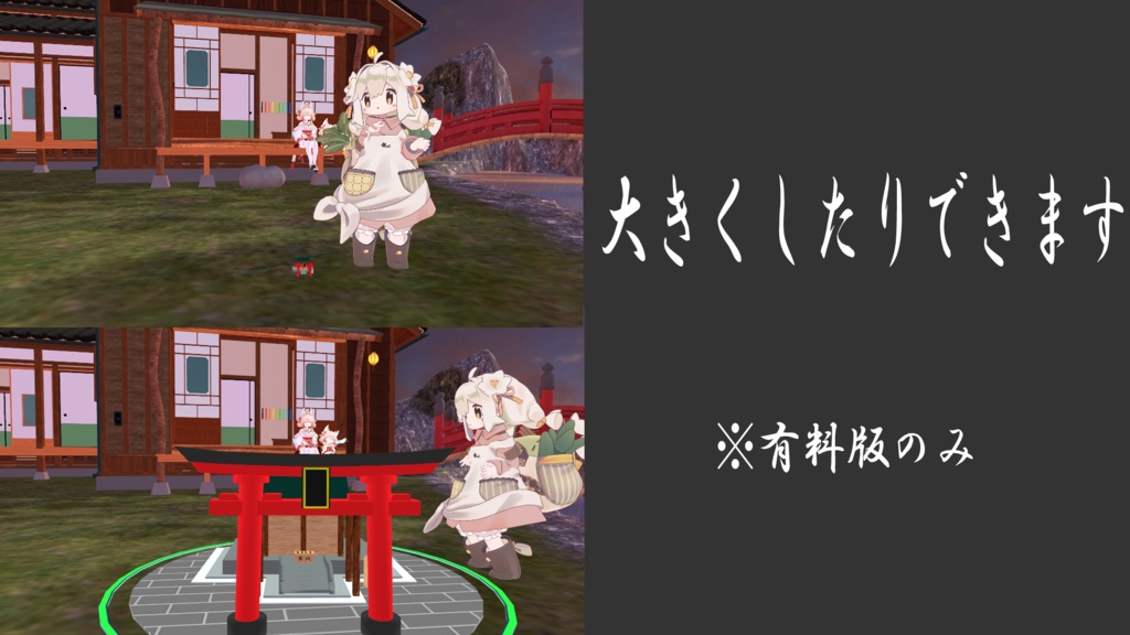 【MA対応】神社ヘイロー【Shrine_Halo】