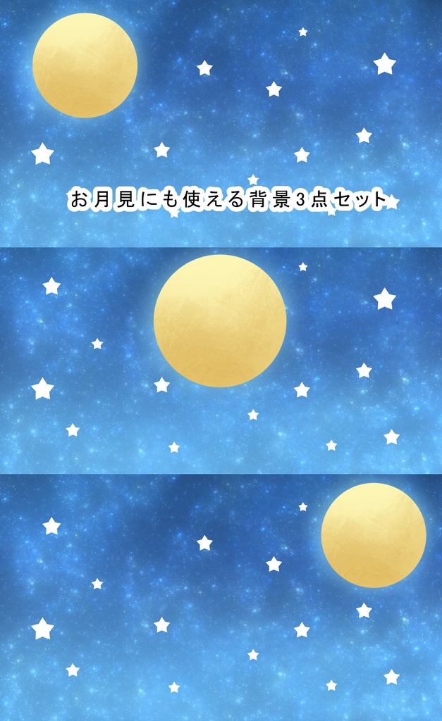 満月サムネイラスト