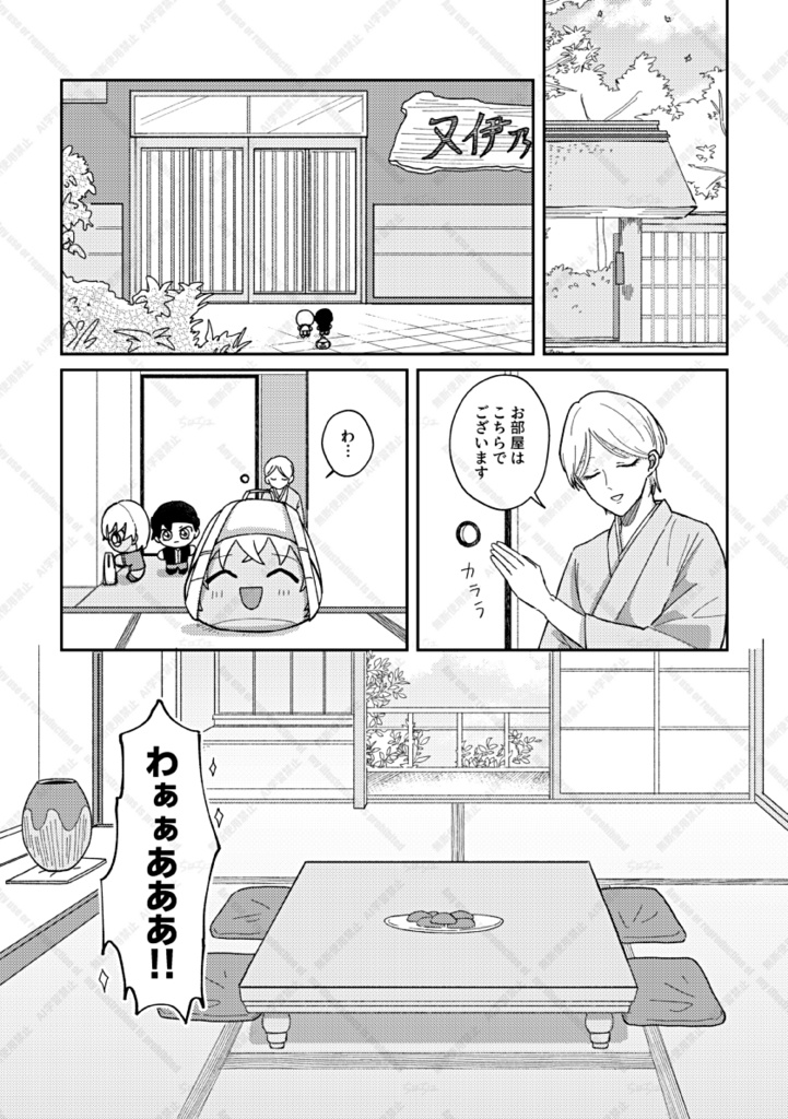 NUI STORIES