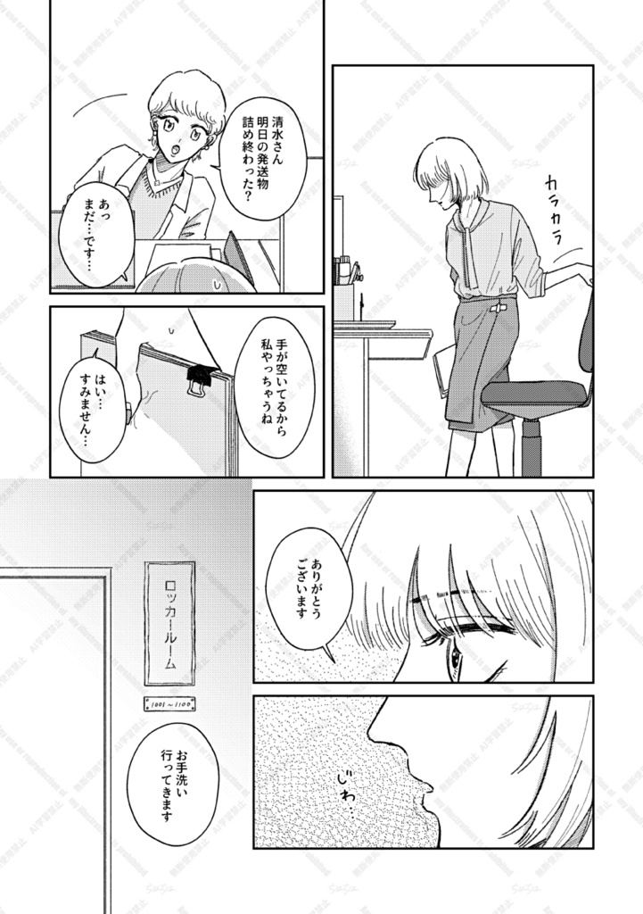NUI STORIES