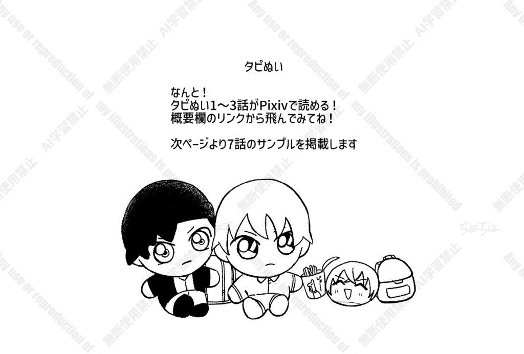 NUI STORIES