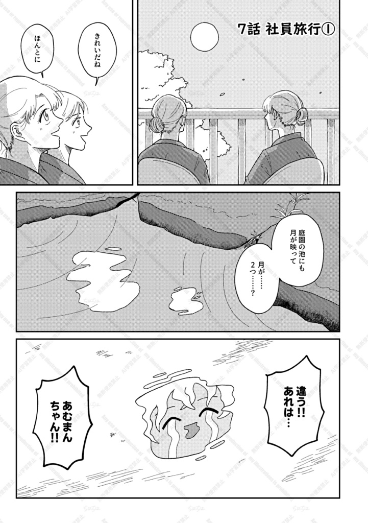 NUI STORIES