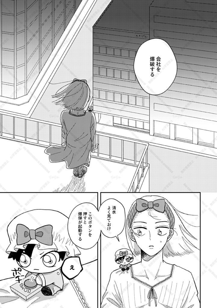 NUI STORIES